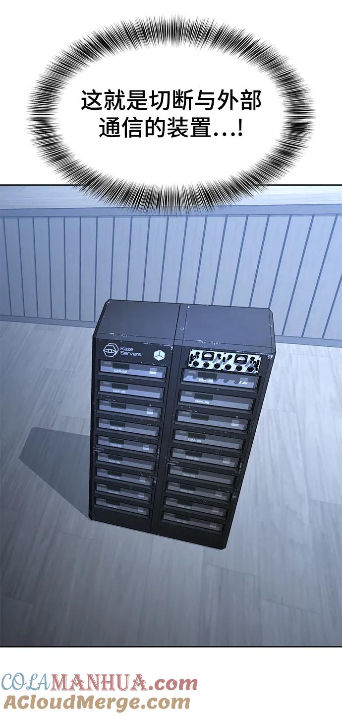 死神少年 - [第2部] 第28话 黑暗曼巴蛇的资料 - 第105张图