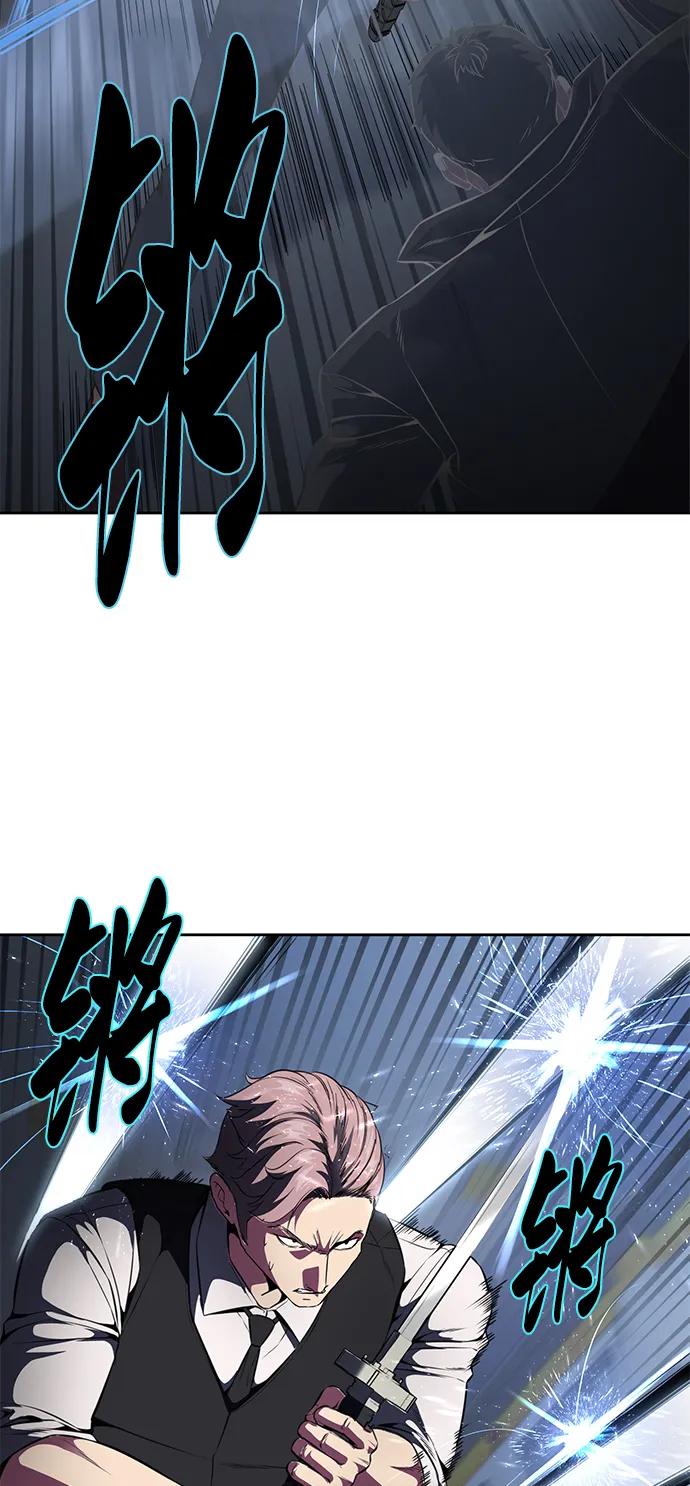 死神少年 - [第2部] 第28话 黑暗曼巴蛇的资料 - 第26张图