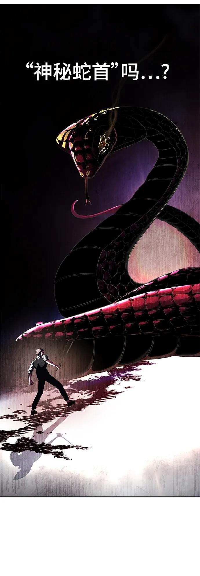 死神少年 - [第2部] 第28话 黑暗曼巴蛇的资料 - 第74张图