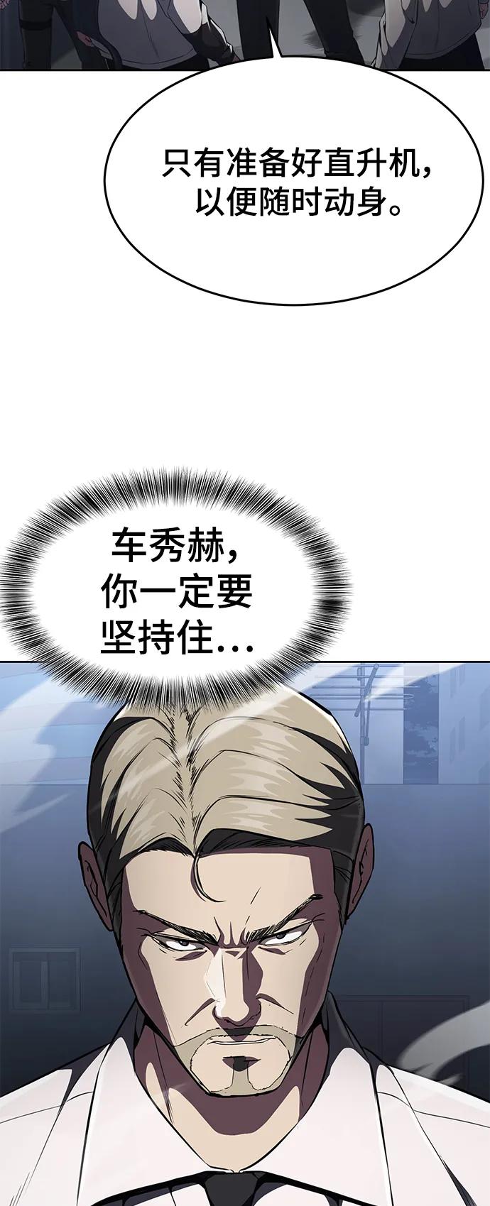 死神少年 - [第2部] 第28话 黑暗曼巴蛇的资料 - 第60张图