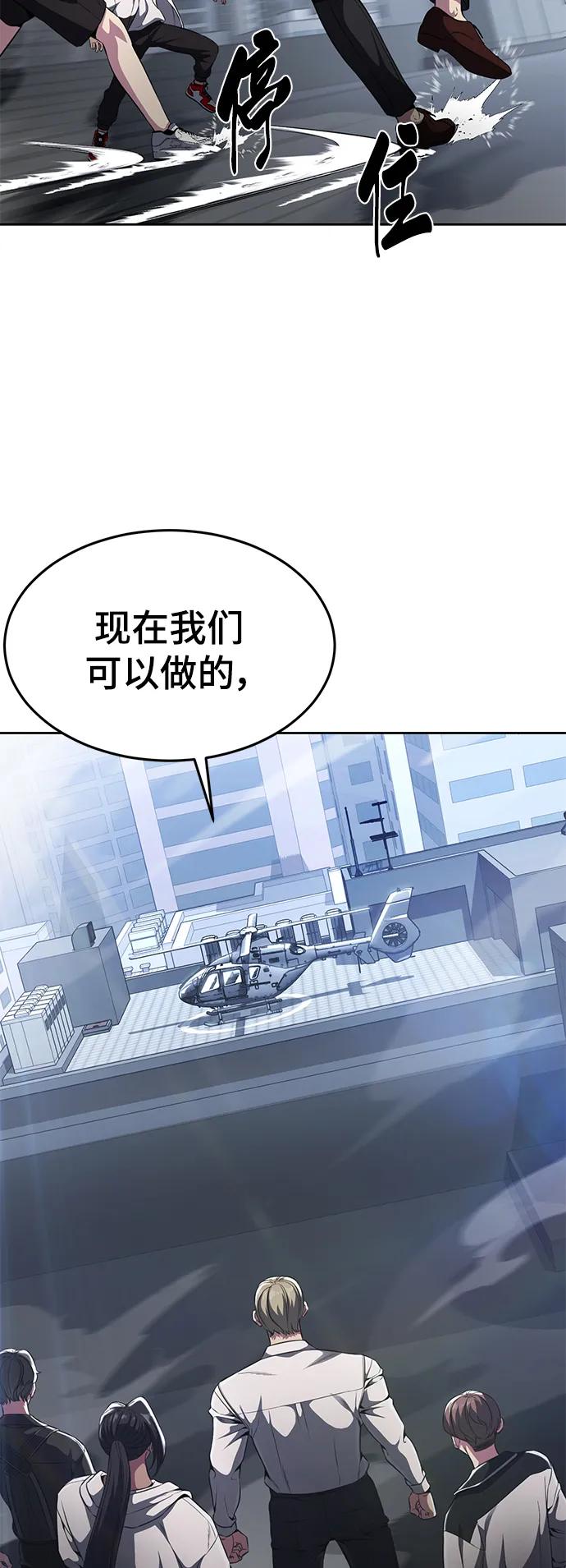 死神少年 - [第2部] 第28话 黑暗曼巴蛇的资料 - 第59张图