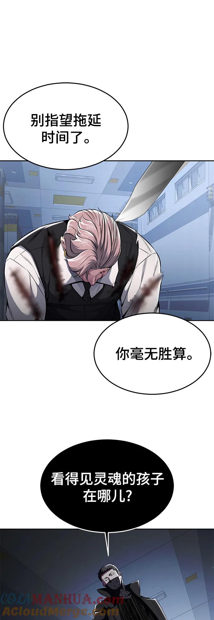 死神少年 - [第2部] 第28话 黑暗曼巴蛇的资料 - 第89张图