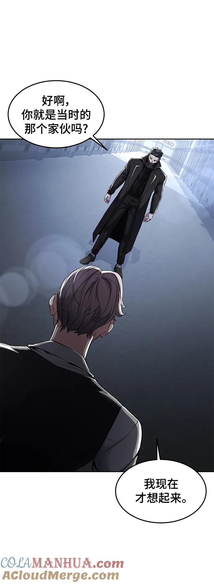 死神少年 - [第2部] 第28话 黑暗曼巴蛇的资料 - 第13张图