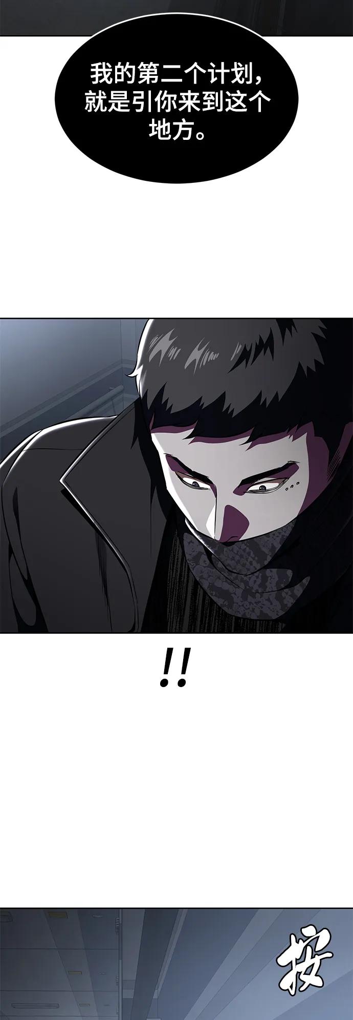 死神少年 - [第2部] 第28话 黑暗曼巴蛇的资料 - 第92张图