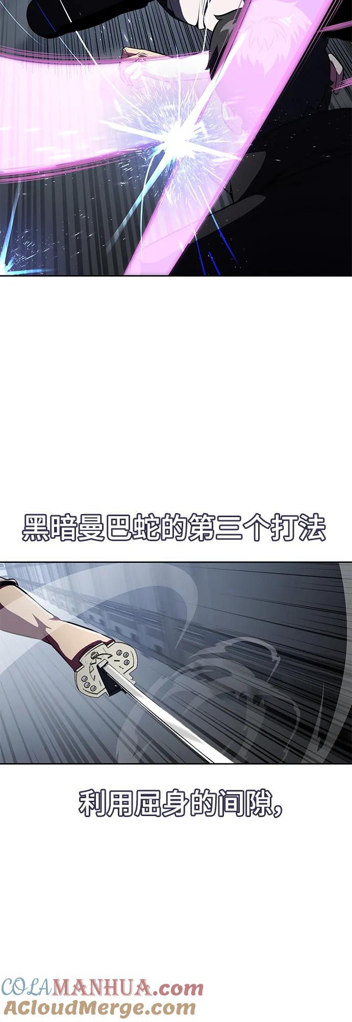 死神少年 - [第2部] 第28话 黑暗曼巴蛇的资料 - 第41张图