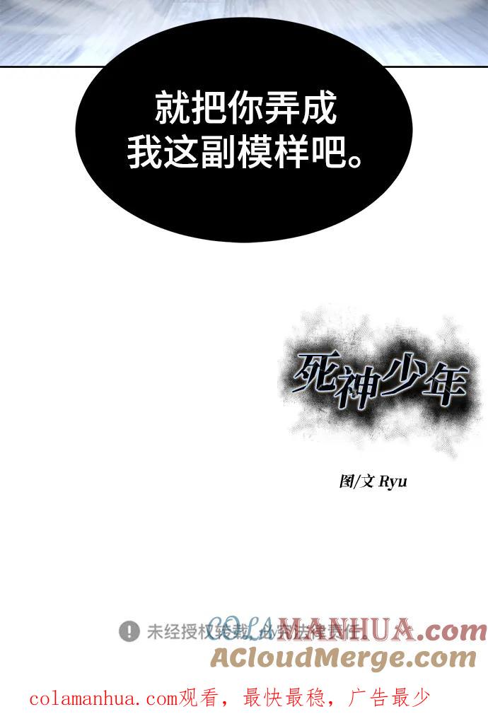 死神少年 - [第2部] 第28话 黑暗曼巴蛇的资料 - 第113张图