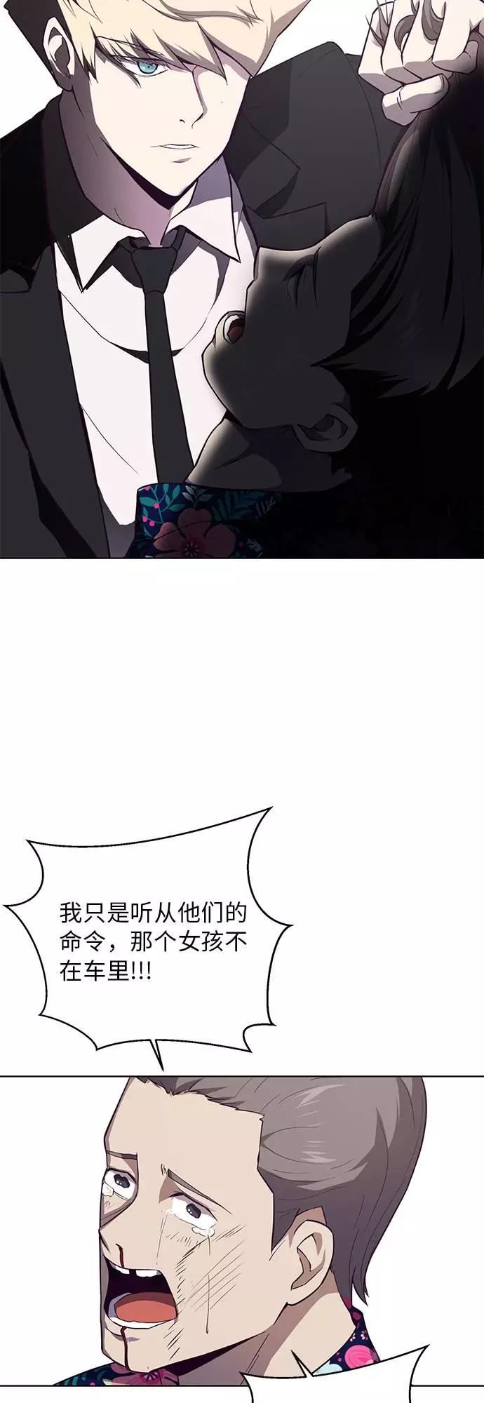 死神少年 - [第16话] 救援作战（3） - 第71张图