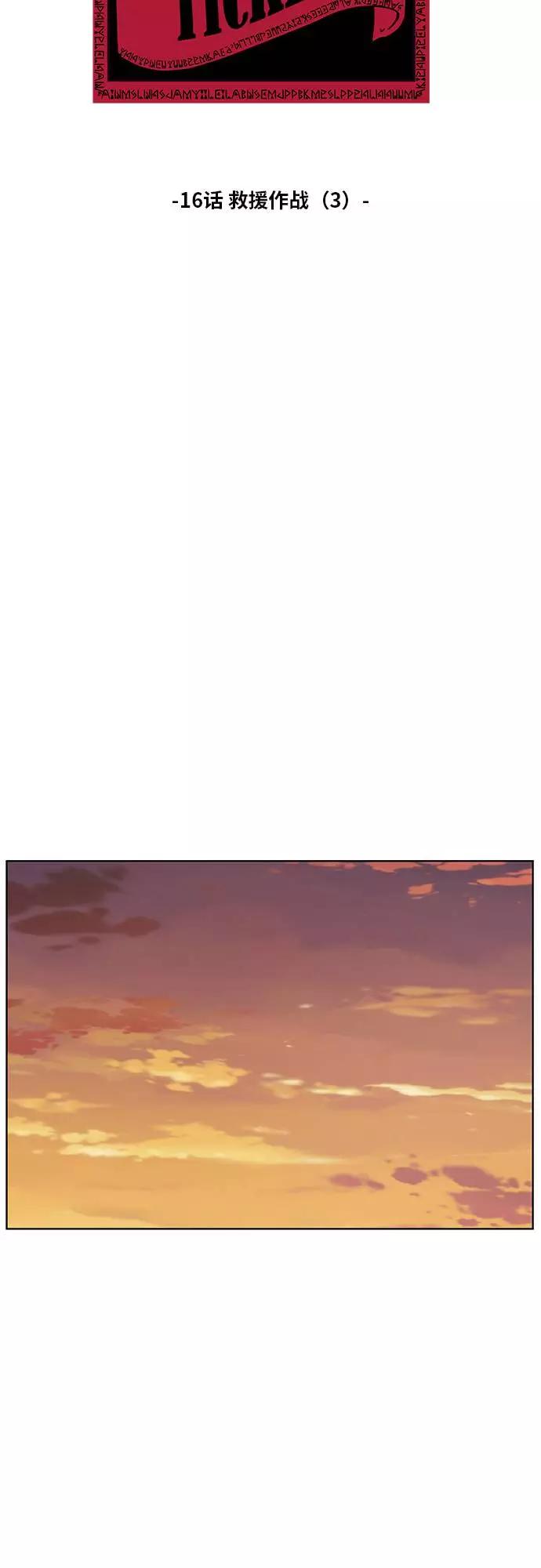 死神少年 - [第16话] 救援作战（3） - 第17张图