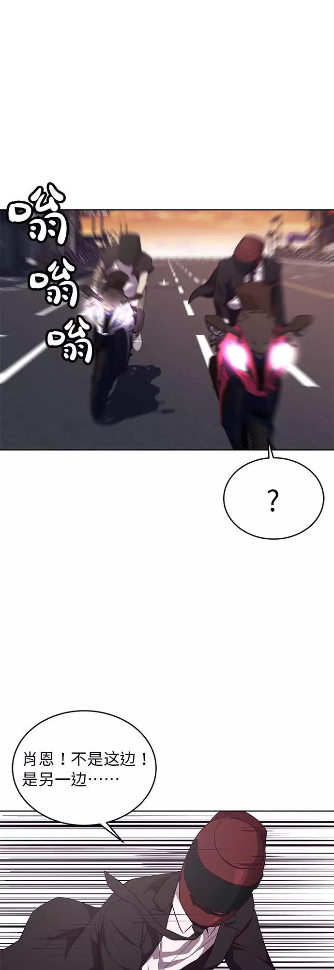 死神少年 - [第16话] 救援作战（3） - 第33张图