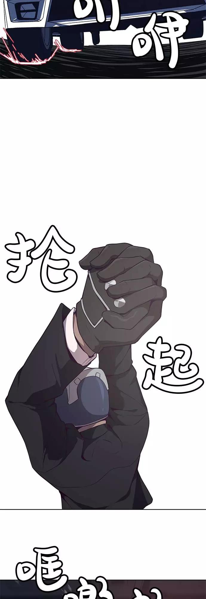 死神少年 - [第16话] 救援作战（3） - 第62张图