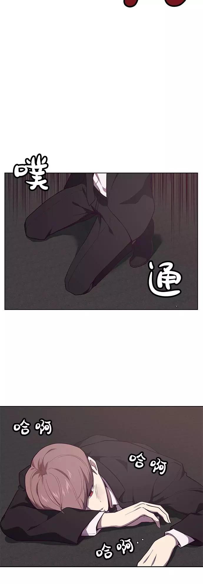 死神少年 - [第16话] 救援作战（3） - 第5张图