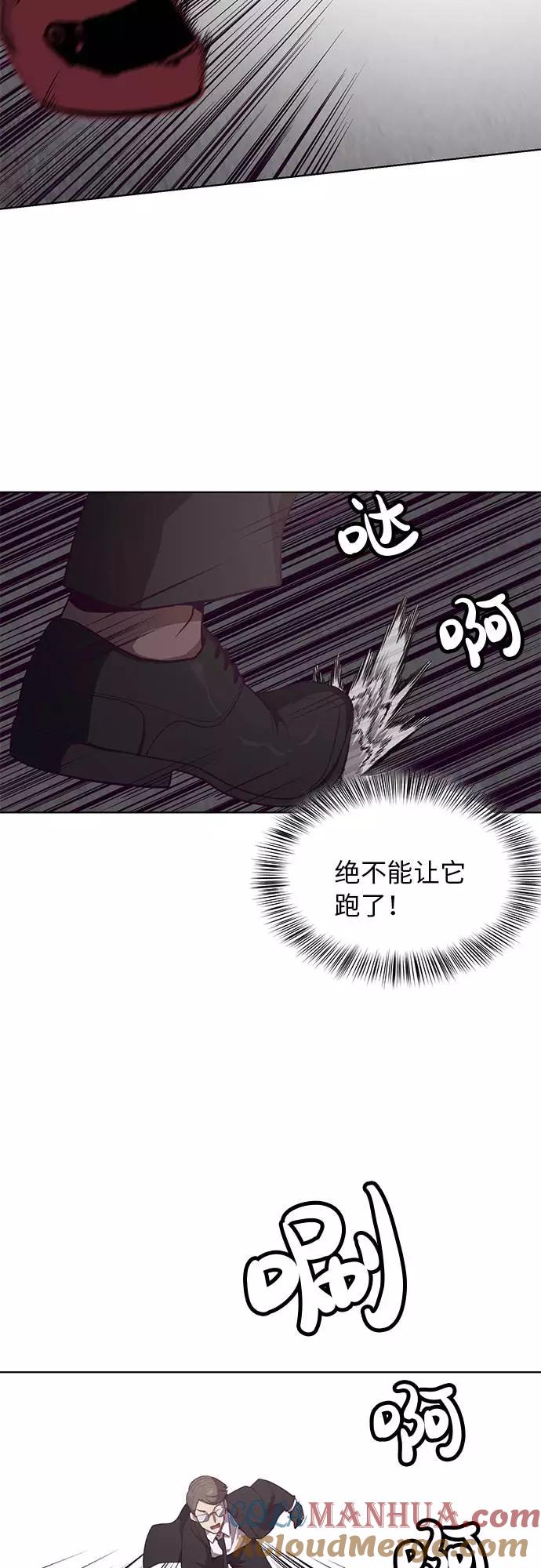 死神少年 - [第16话] 救援作战（3） - 第40张图