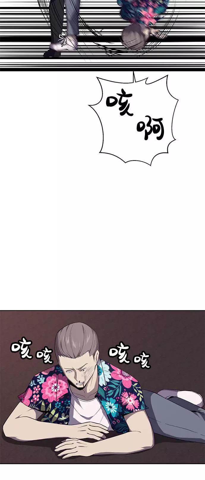 死神少年 - [第16话] 救援作战（3） - 第69张图