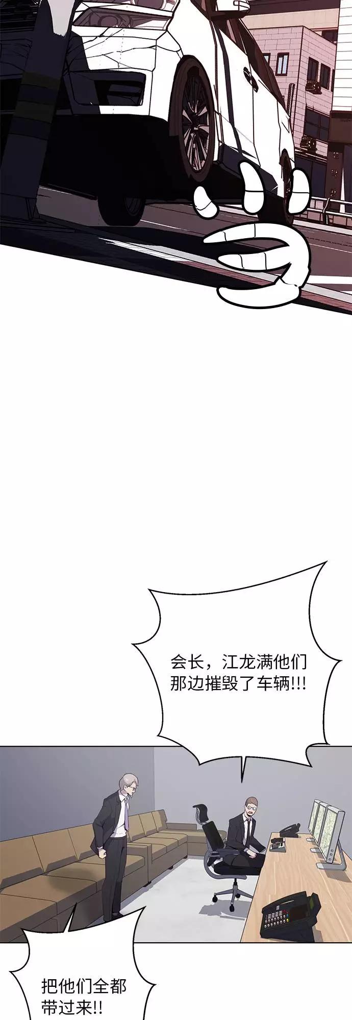 死神少年 - [第16话] 救援作战（3） - 第66张图