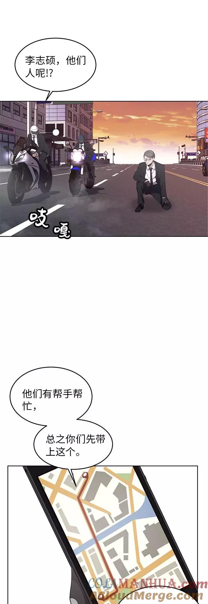 死神少年 - [第16话] 救援作战（3） - 第46张图