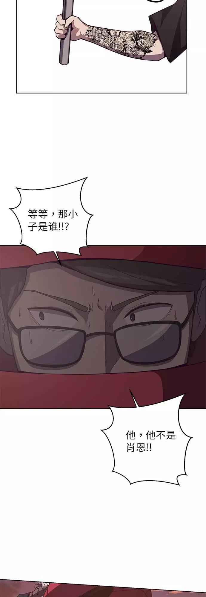 死神少年 - [第16话] 救援作战（3） - 第35张图