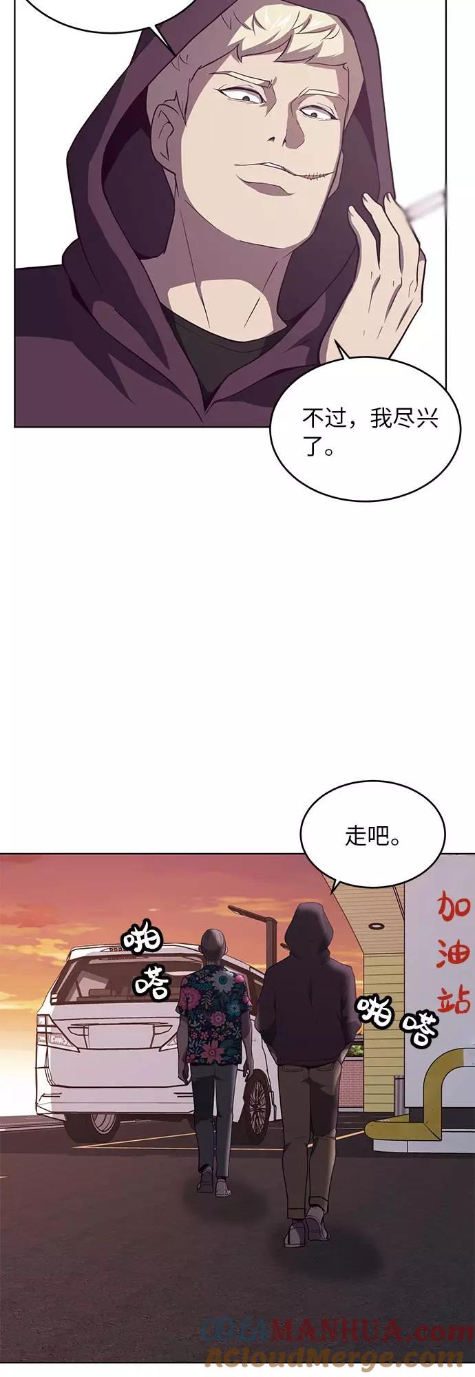 死神少年 - [第16话] 救援作战（3） - 第10张图