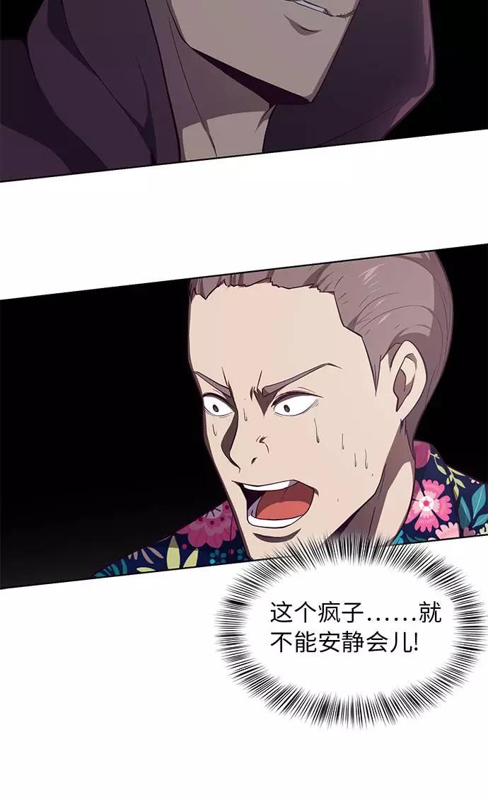 死神少年 - [第16话] 救援作战（3） - 第12张图