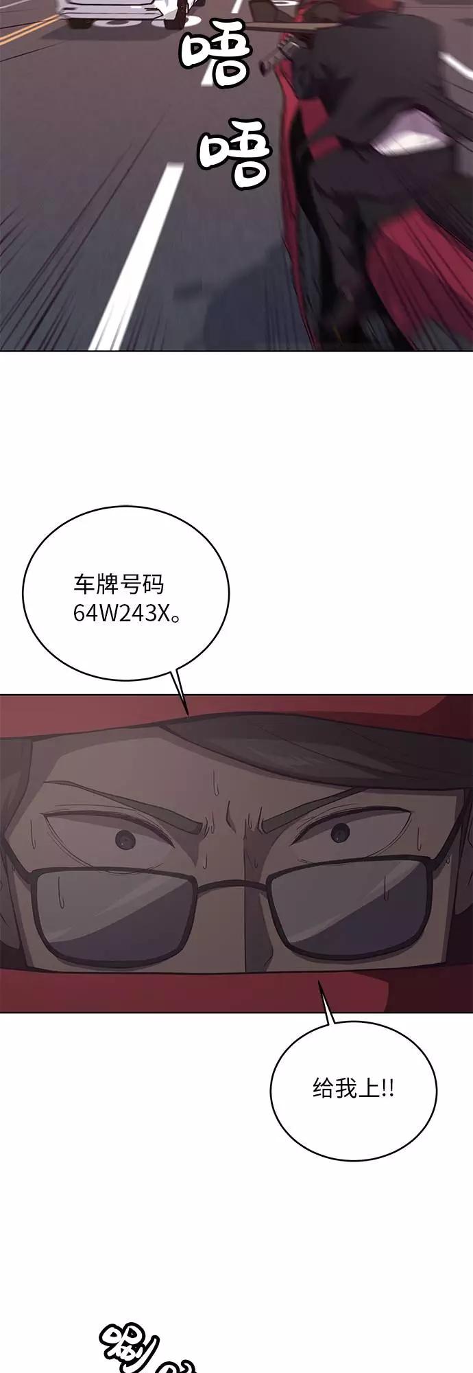 死神少年 - [第16话] 救援作战（3） - 第29张图