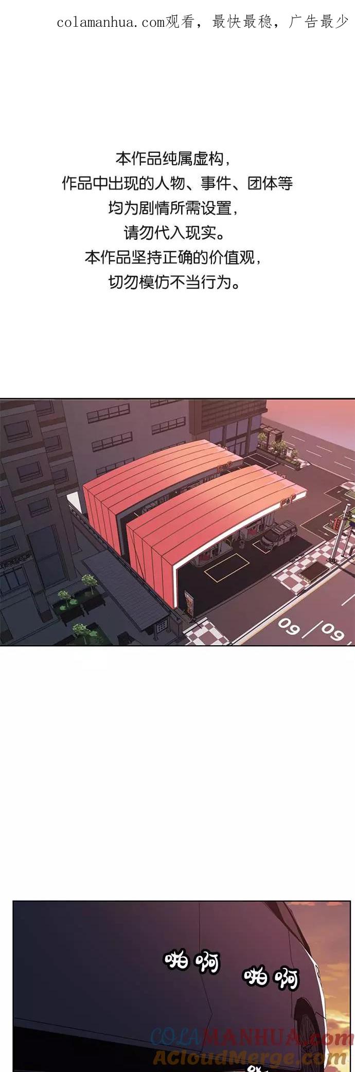 死神少年 - [第16话] 救援作战（3） - 第1张图