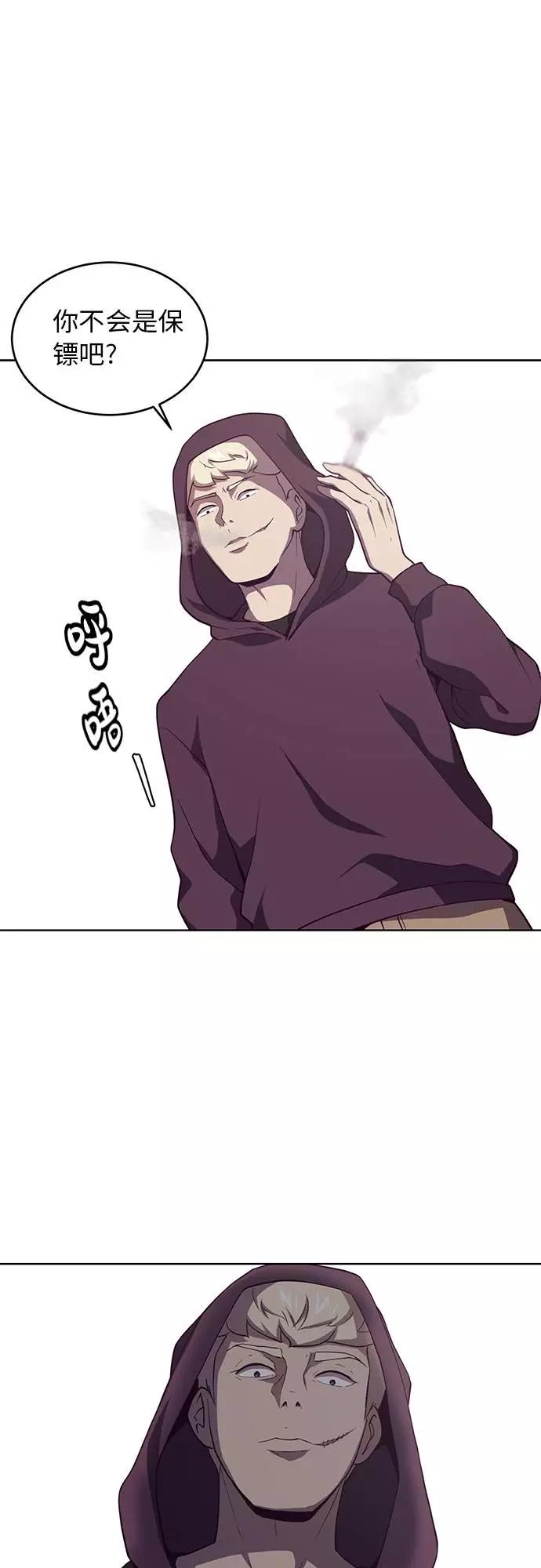 死神少年 - [第16话] 救援作战（3） - 第6张图