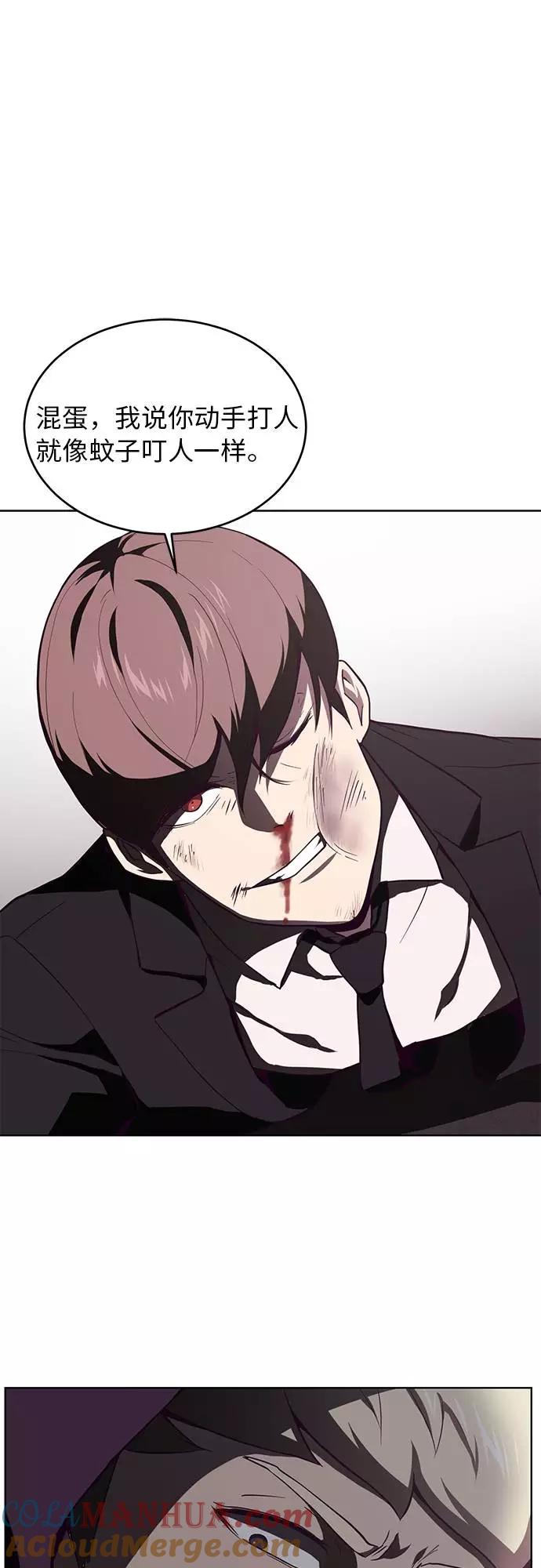 死神少年 - [第16话] 救援作战（3） - 第13张图