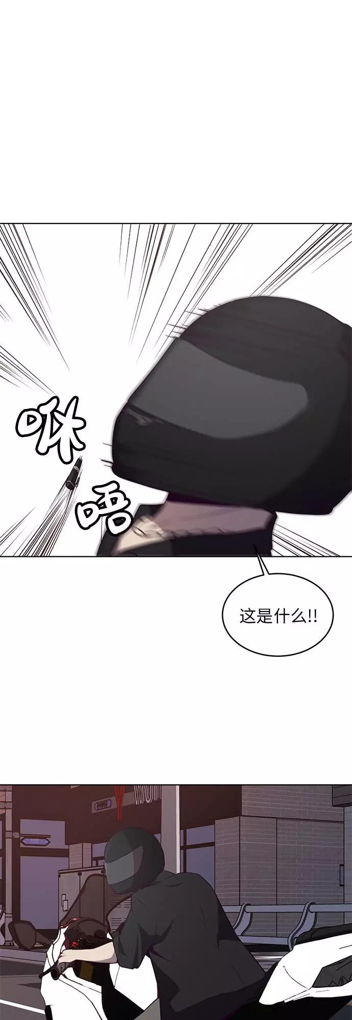 死神少年 - [第16话] 救援作战（3） - 第44张图