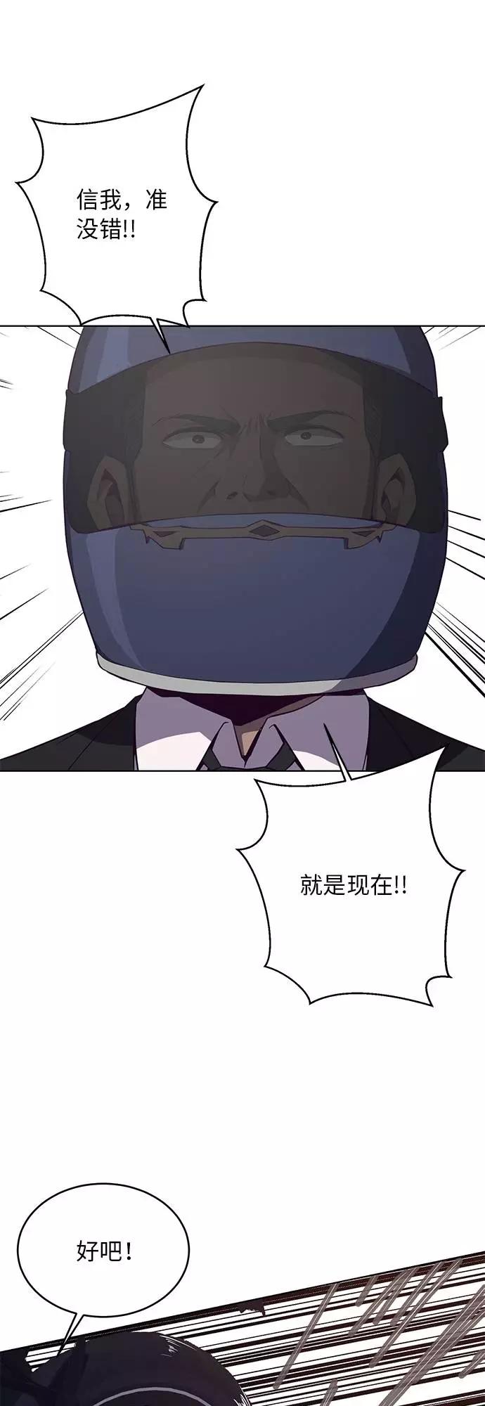 死神少年 - [第16话] 救援作战（3） - 第54张图