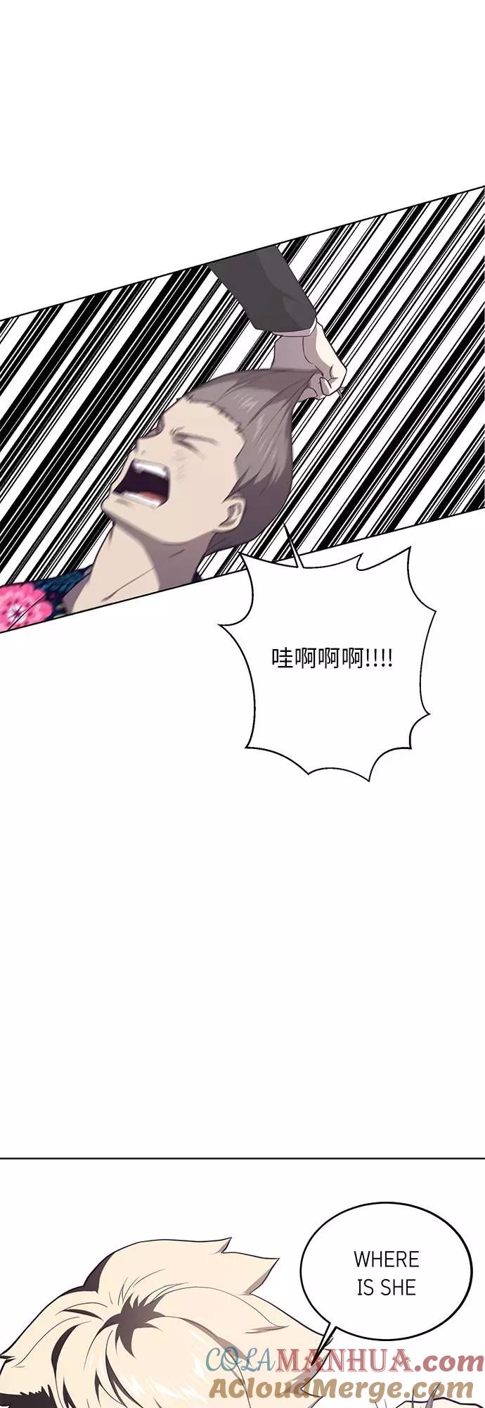 死神少年 - [第16话] 救援作战（3） - 第70张图