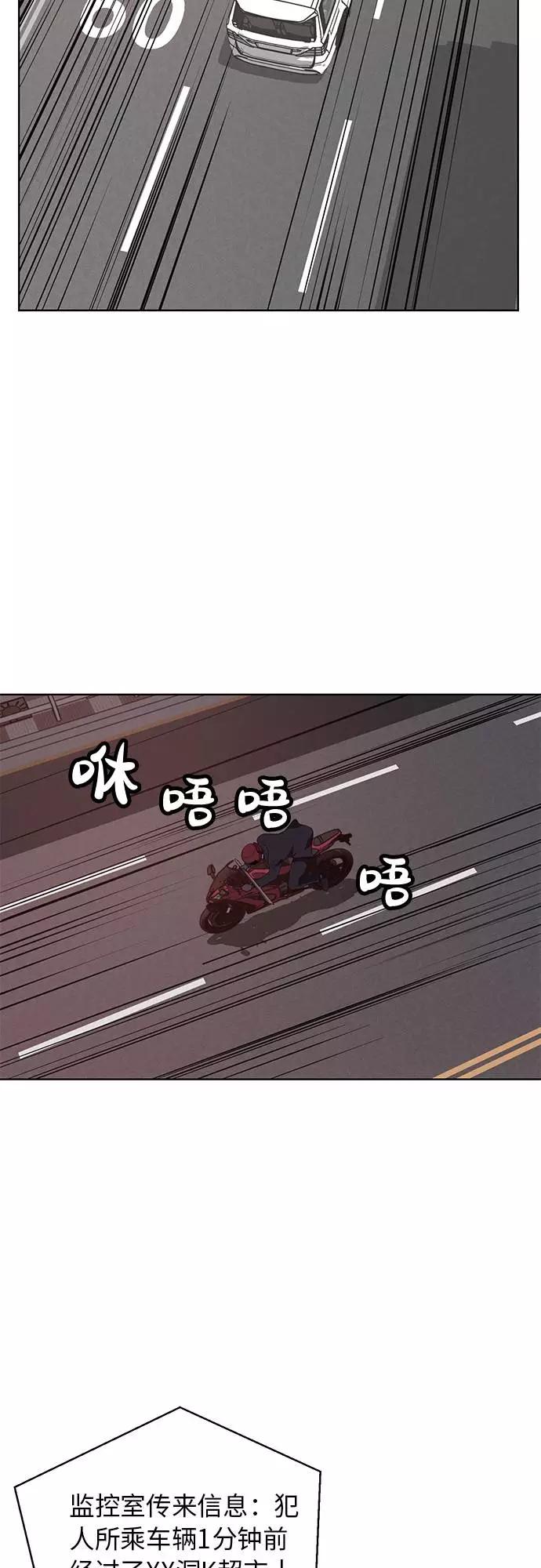 死神少年 - [第16话] 救援作战（3） - 第23张图