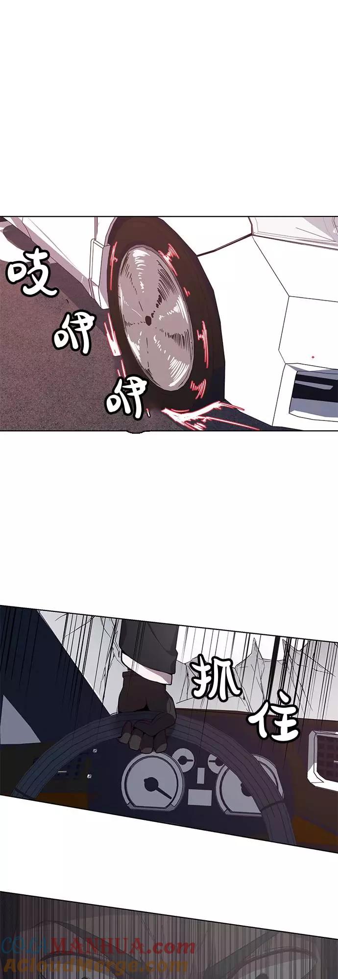 死神少年 - [第16话] 救援作战（3） - 第64张图