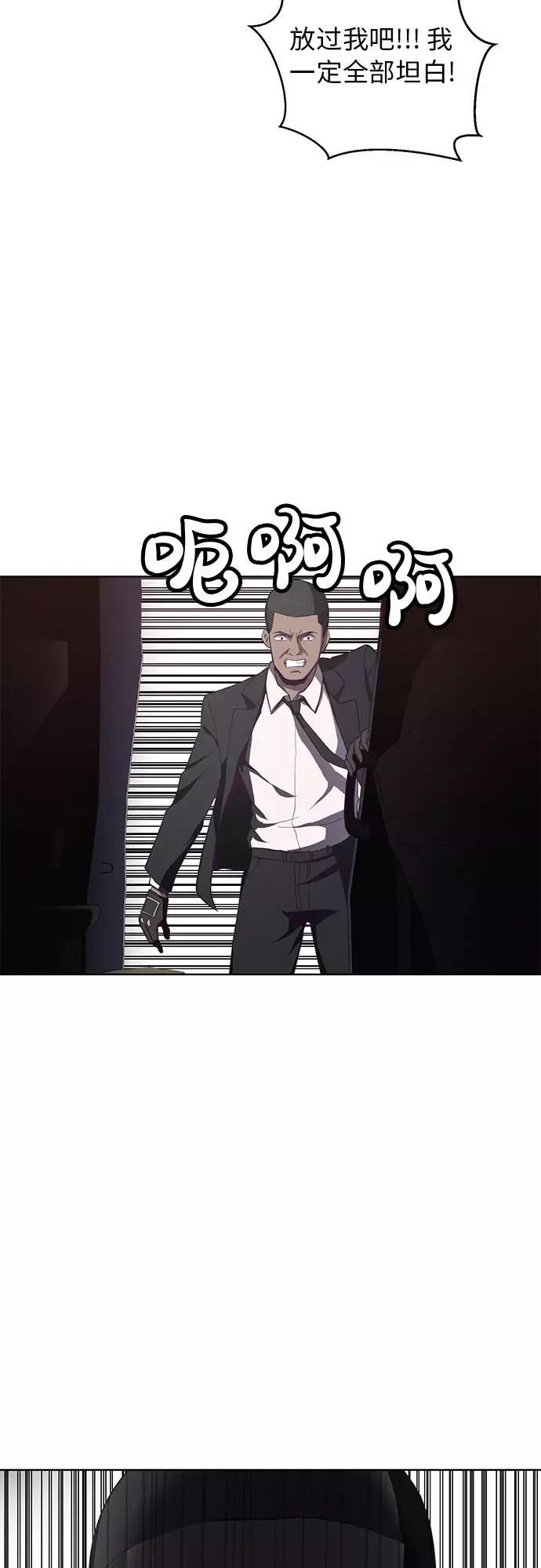 死神少年 - [第16话] 救援作战（3） - 第72张图