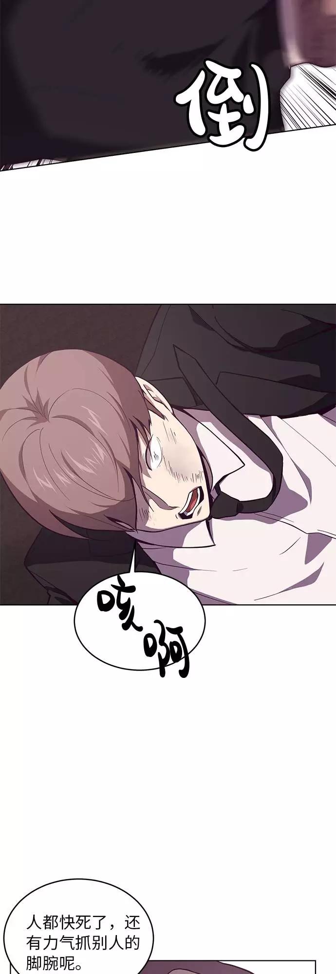 死神少年 - [第16话] 救援作战（3） - 第9张图