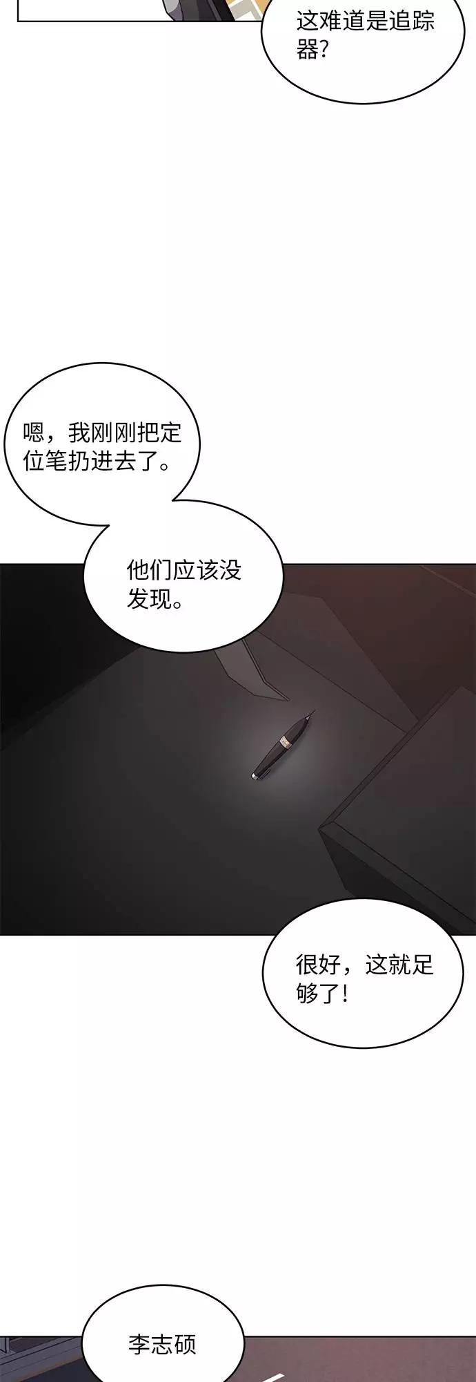 死神少年 - [第16话] 救援作战（3） - 第47张图