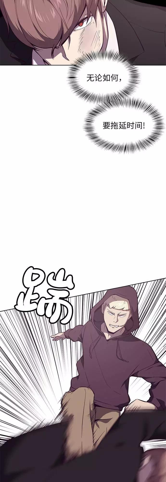 死神少年 - [第16话] 救援作战（3） - 第8张图