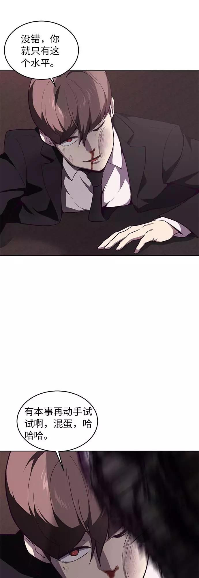 死神少年 - [第16话] 救援作战（3） - 第15张图