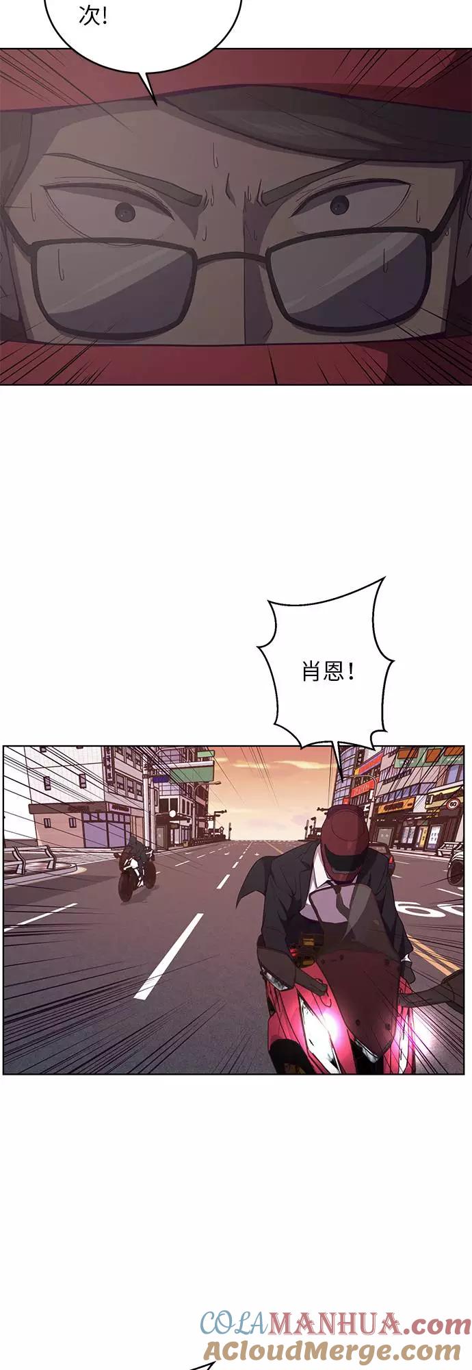 死神少年 - [第16话] 救援作战（3） - 第31张图