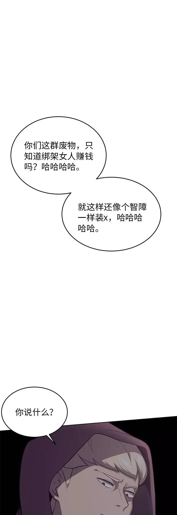 死神少年 - [第16话] 救援作战（3） - 第11张图