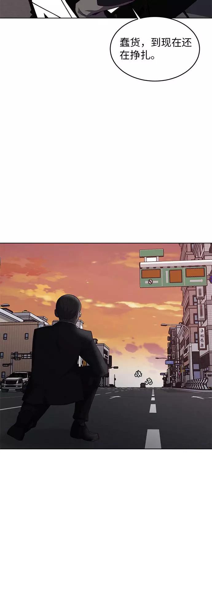 死神少年 - [第16话] 救援作战（3） - 第45张图