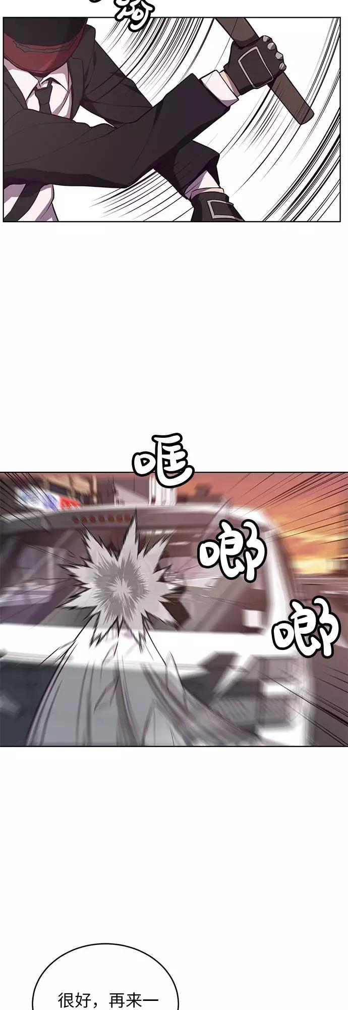 死神少年 - [第16话] 救援作战（3） - 第30张图