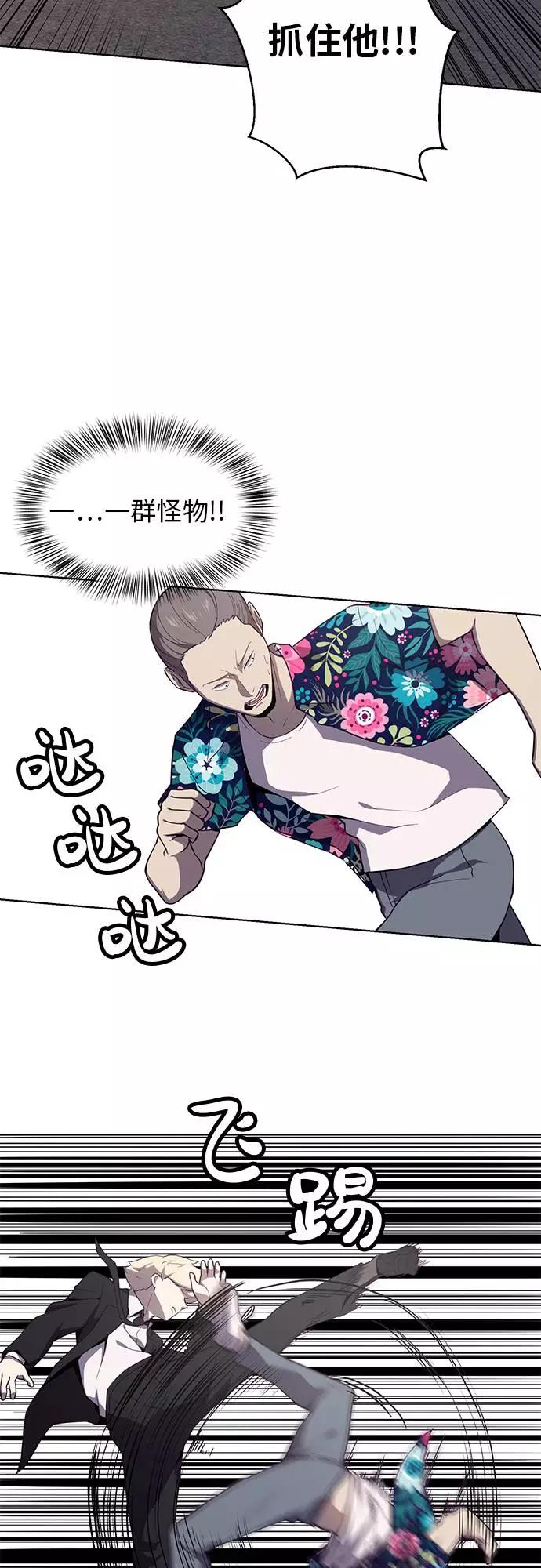 死神少年 - [第16话] 救援作战（3） - 第68张图