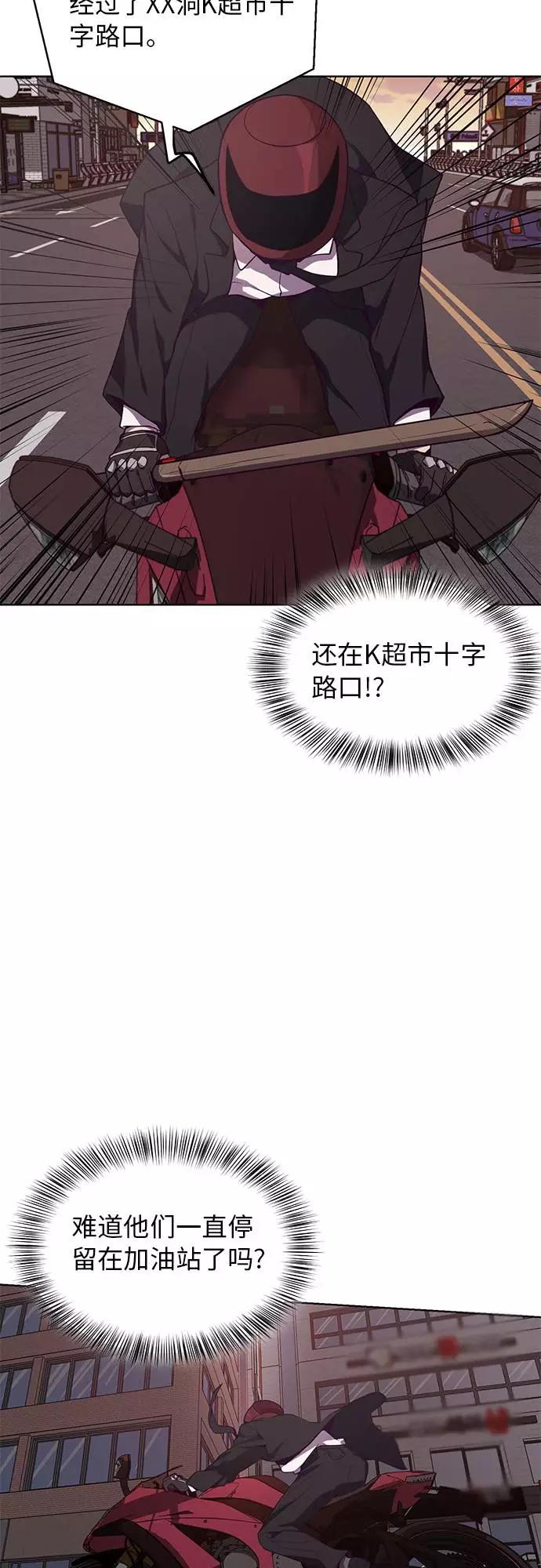 死神少年 - [第16话] 救援作战（3） - 第24张图