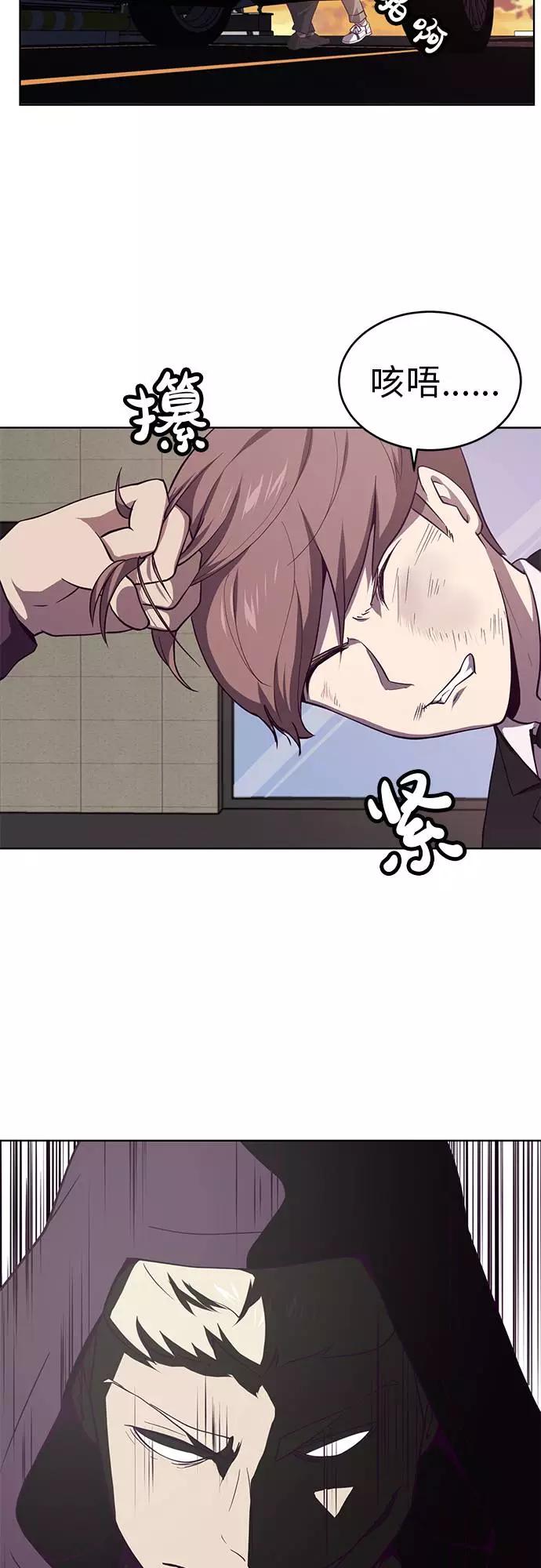 死神少年 - [第16话] 救援作战（3） - 第2张图