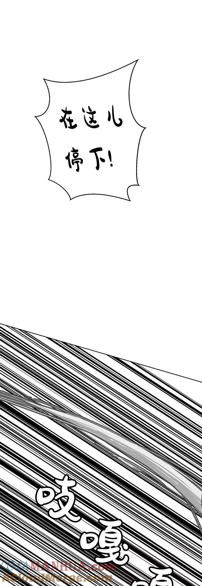 死神少年 - [第16话] 救援作战（3） - 第52张图