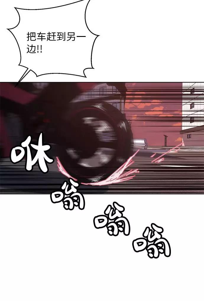 死神少年 - [第16话] 救援作战（3） - 第32张图