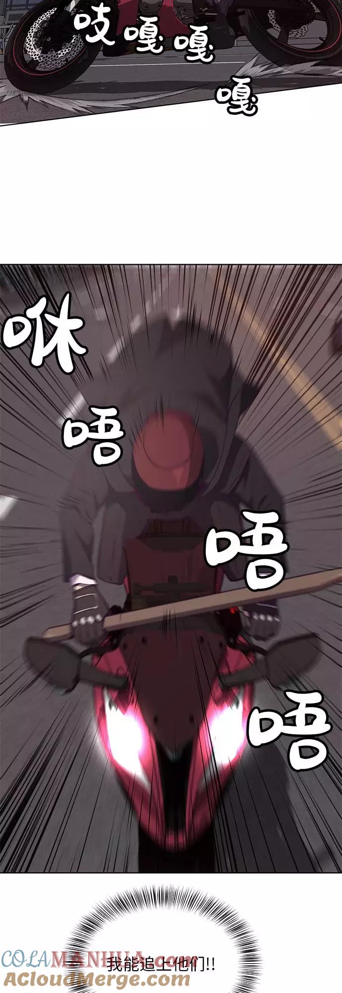 死神少年 - [第16话] 救援作战（3） - 第25张图