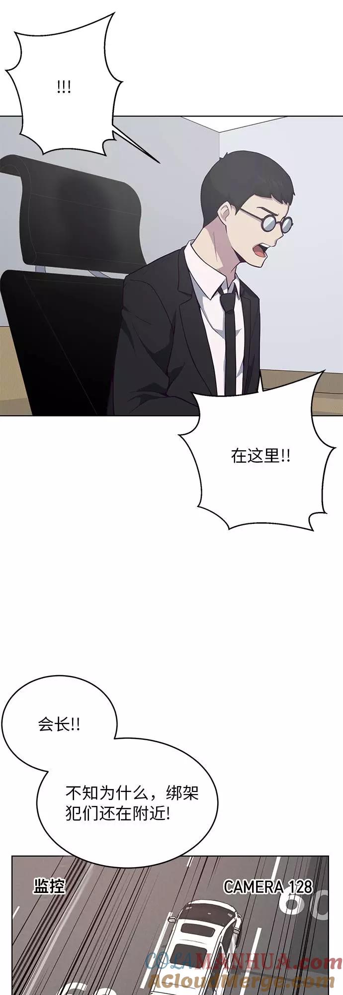 死神少年 - [第16话] 救援作战（3） - 第22张图