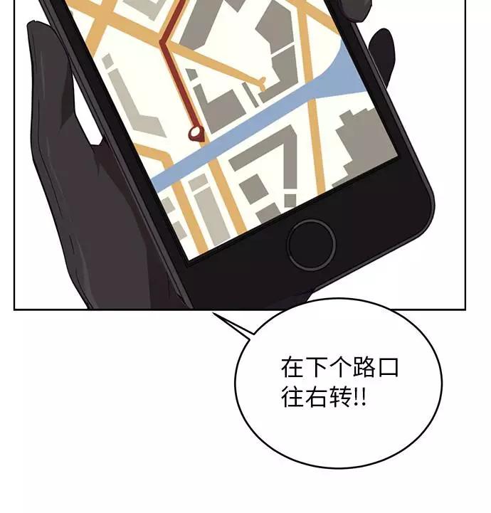 死神少年 - [第16话] 救援作战（3） - 第50张图