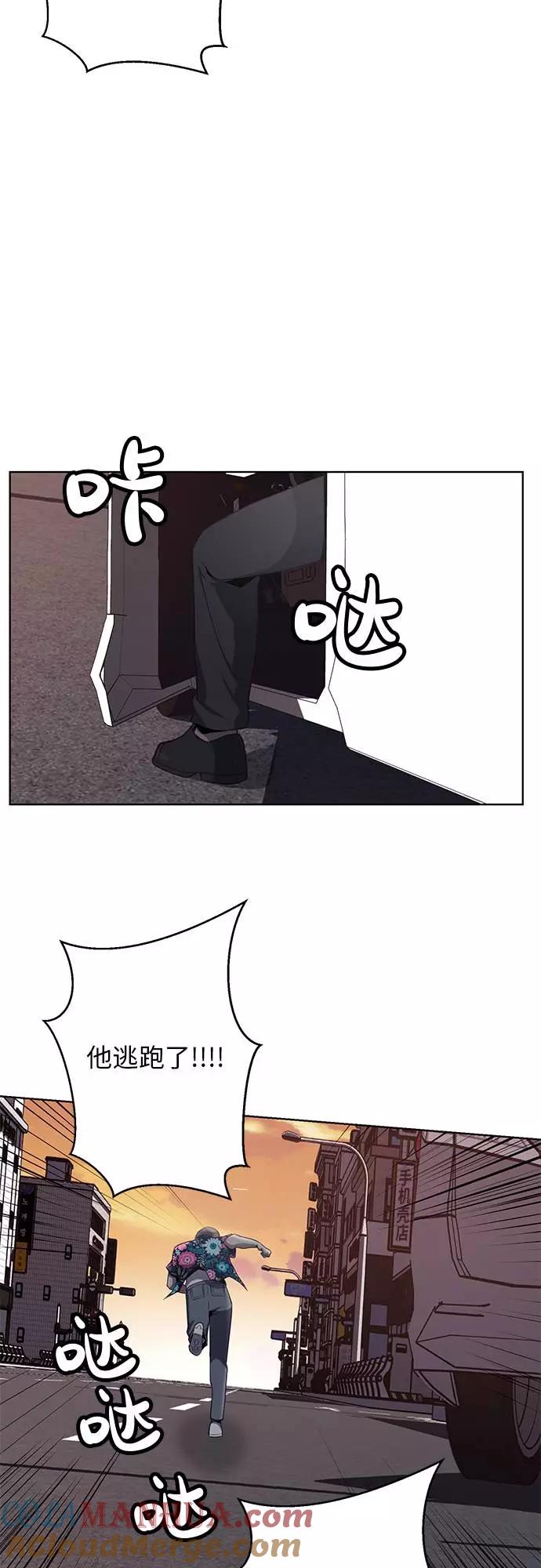 死神少年 - [第16话] 救援作战（3） - 第67张图