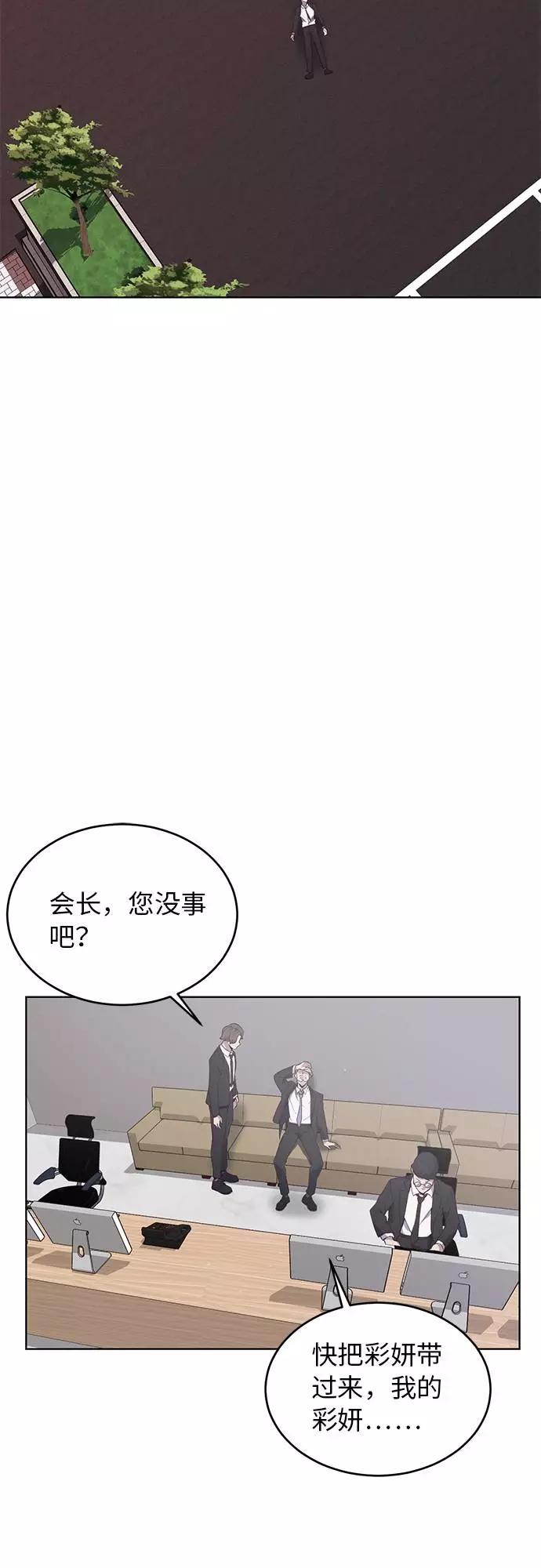 死神少年 - [第16话] 救援作战（3） - 第21张图